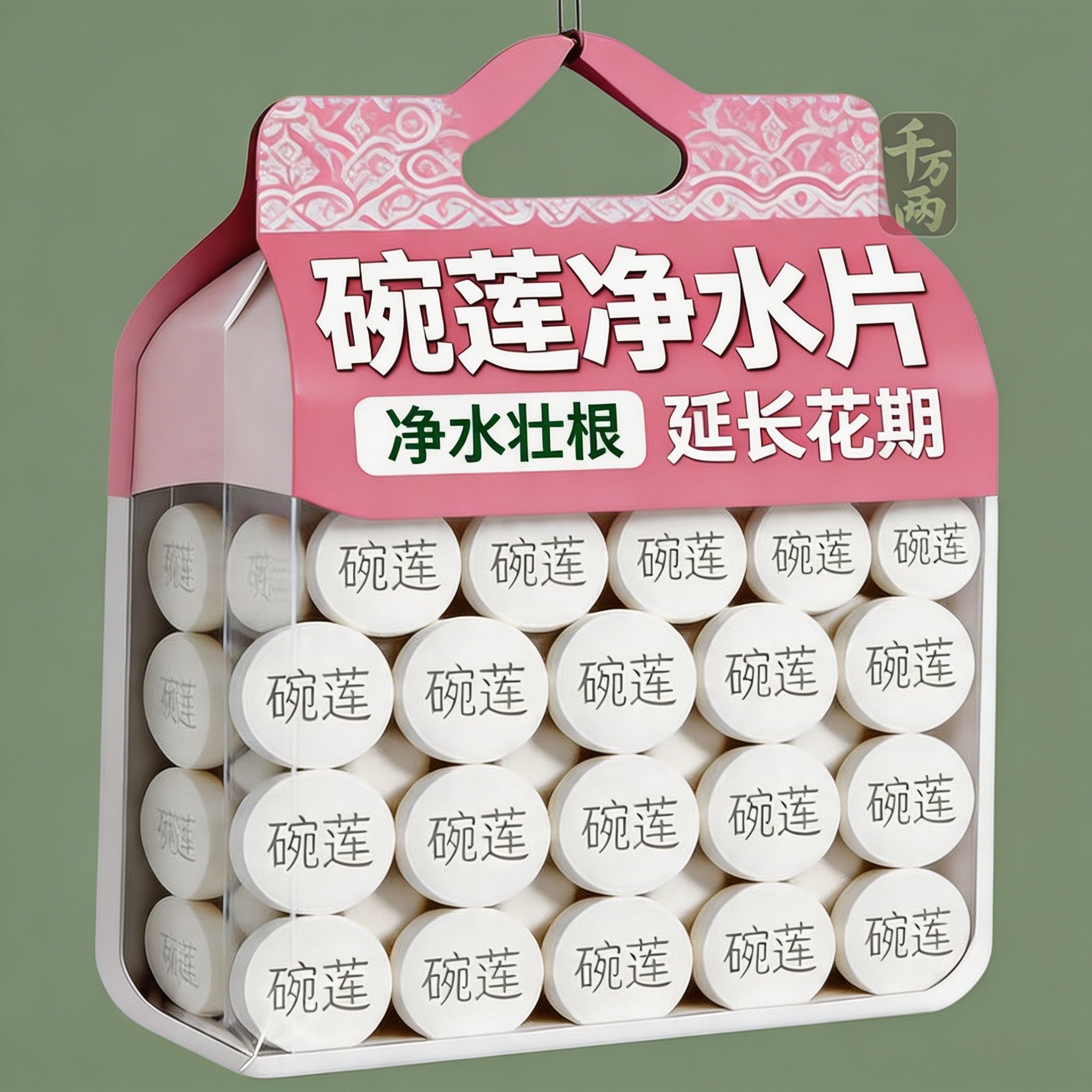 植物保鲜碗莲水培植物专用净水片营养净水保鲜剂富贵土壤渗透剂