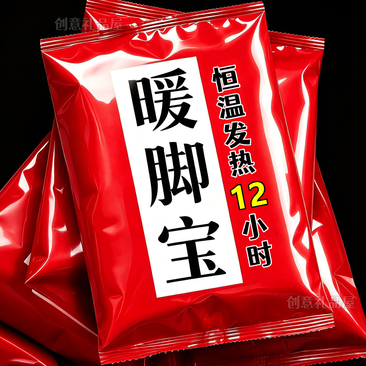 穿戴式发热脚套冬季热敷暖脚