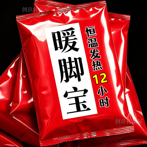 穿戴式发热脚套冬季热敷暖脚