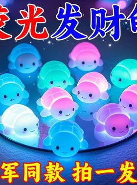 夜光小乌龟对对碰玩具摆件