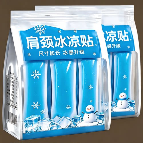 夏季户外清凉降温防暑冰凉贴