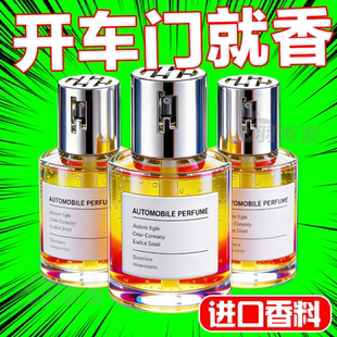 车载香薰摆件古龙香薰男士专用除臭汽车香水空气清新剂车内香氛