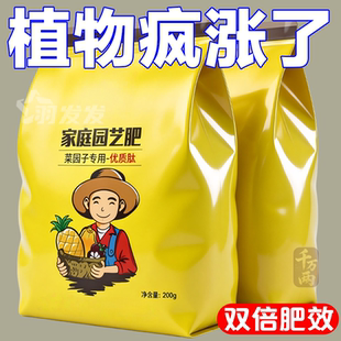 家庭园艺肥优肽氮通用型高氮肥家用养花种菜追肥营养种植肥料生长