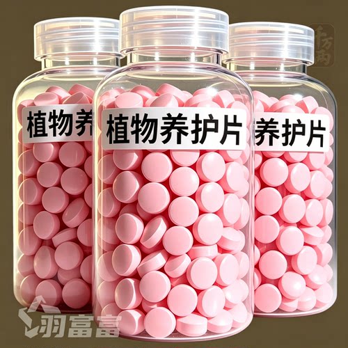 通用园艺有机缓释营养片