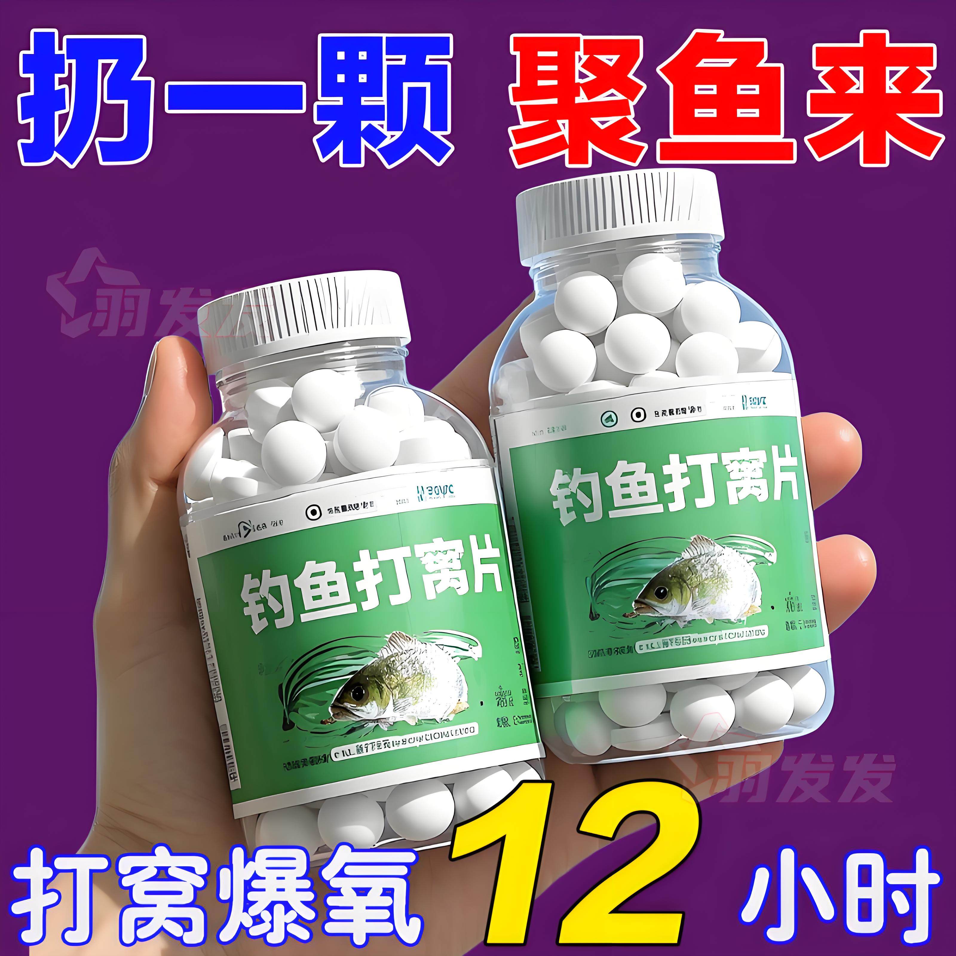 增氧颗粒水产养殖钓鱼打窝