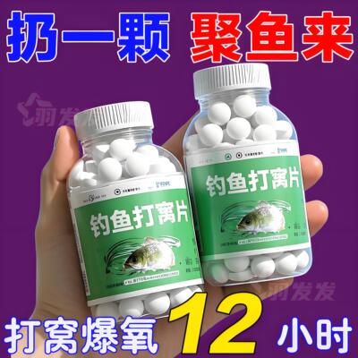 增氧颗粒水产养殖钓鱼打窝