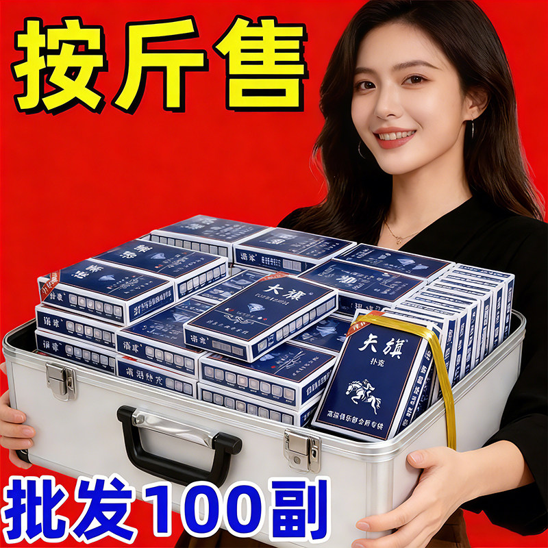 正版加厚加硬打不烂扑克牌批发