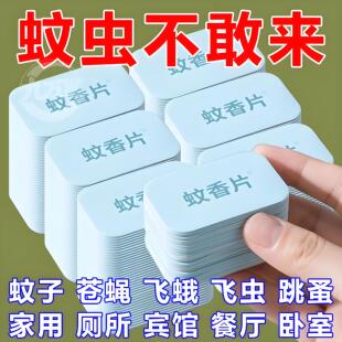 蚊香片加热器蚊香器插电式 电蚊香片无味婴儿孕妇驱灭蚊片散装 家用