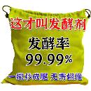 鸡粪牛粪堆肥有机肥发酵猪粪快速发酵剂微生物菌肥物料秸秆腐熟剂