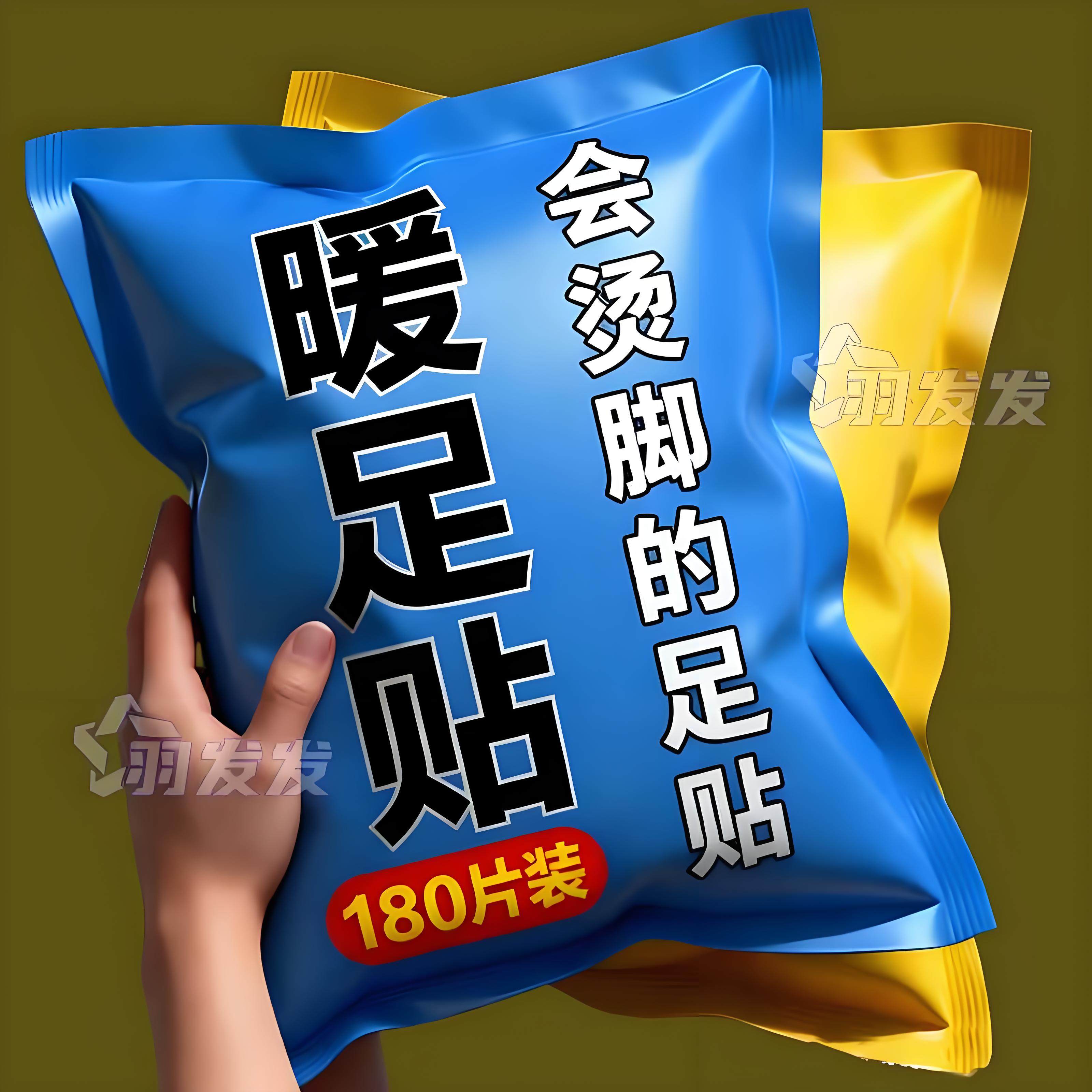 暖足贴女脚底自发热鞋垫暖脚贴艾草保暖贴宝宝贴冬季暧宝腿部防护,服饰配件/皮带/帽子/围巾,鞋垫,淘宝优惠券,粉丝福利购,淘宝优惠卷