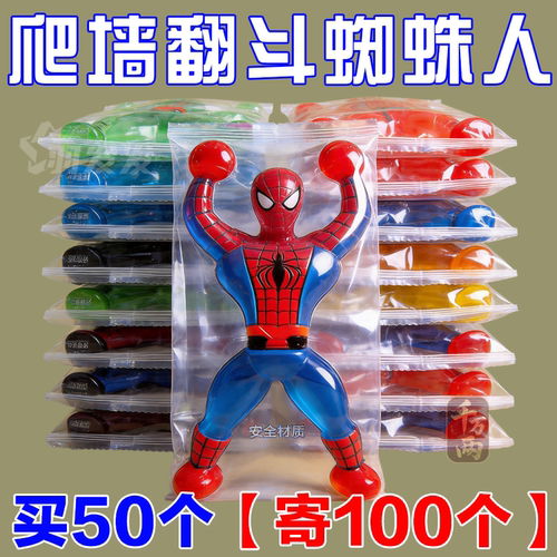 大号粘墙爬墙蜘蛛人整蛊玩具