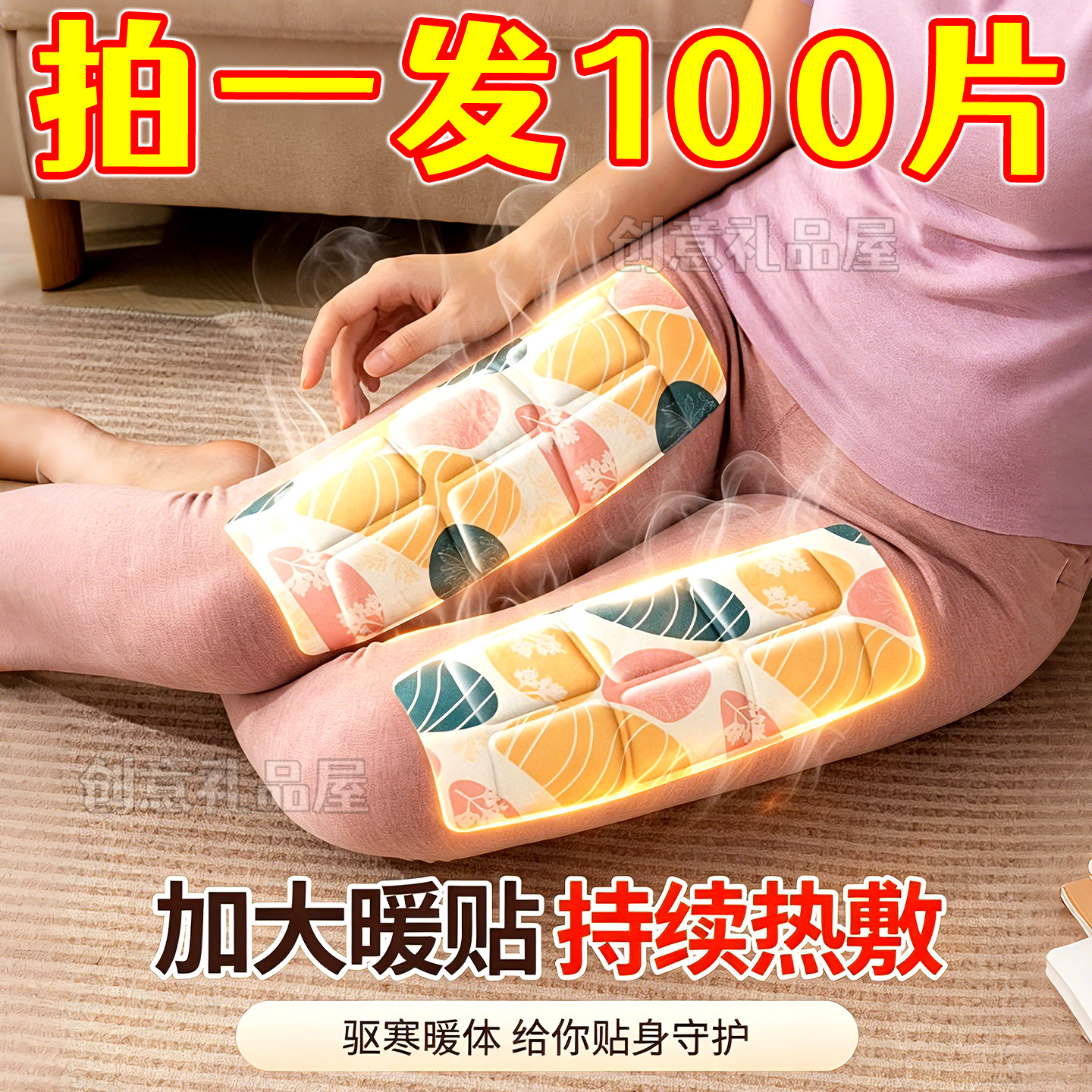 2026新升级户外自发热持久暖腿贴