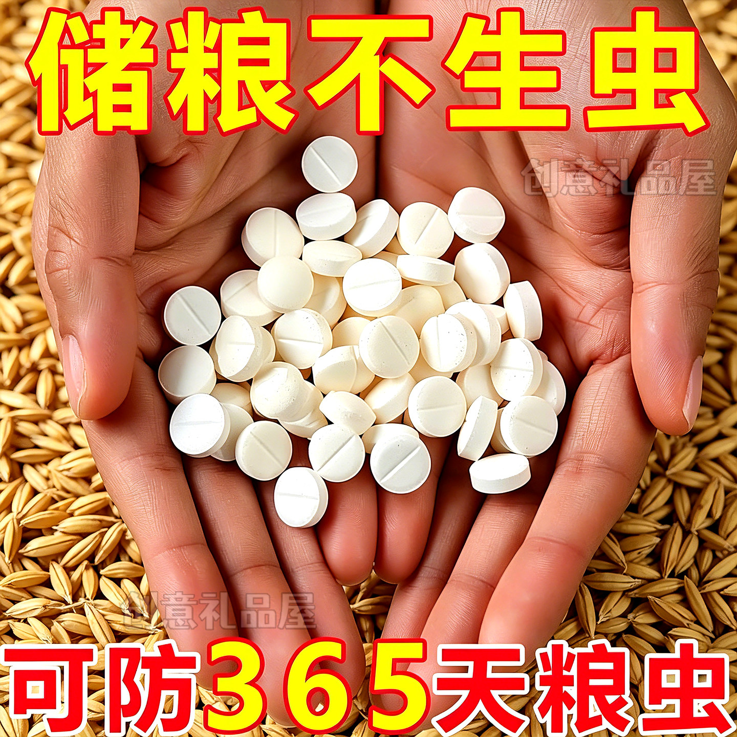 粮食储存防虫灭米虫米桶包家用