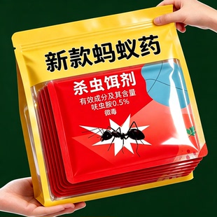 蚂蚁药强效全窝一窝端家用厨房室内无菜地灭蚁毒杀蚁饵剂除虫粉剂