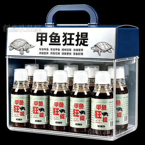 甲鱼乌龟野钓诱食剂聚鱼狂提