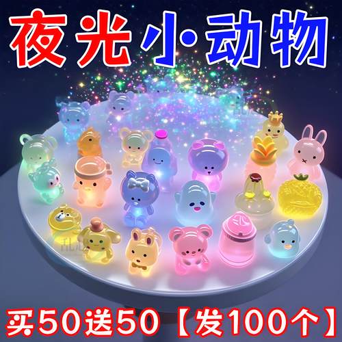夜光动物袋子迷你仿真小兔子