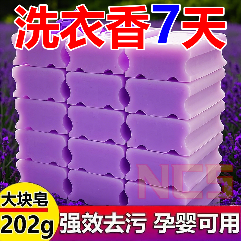 2025新款【洗衣精油皂】安全