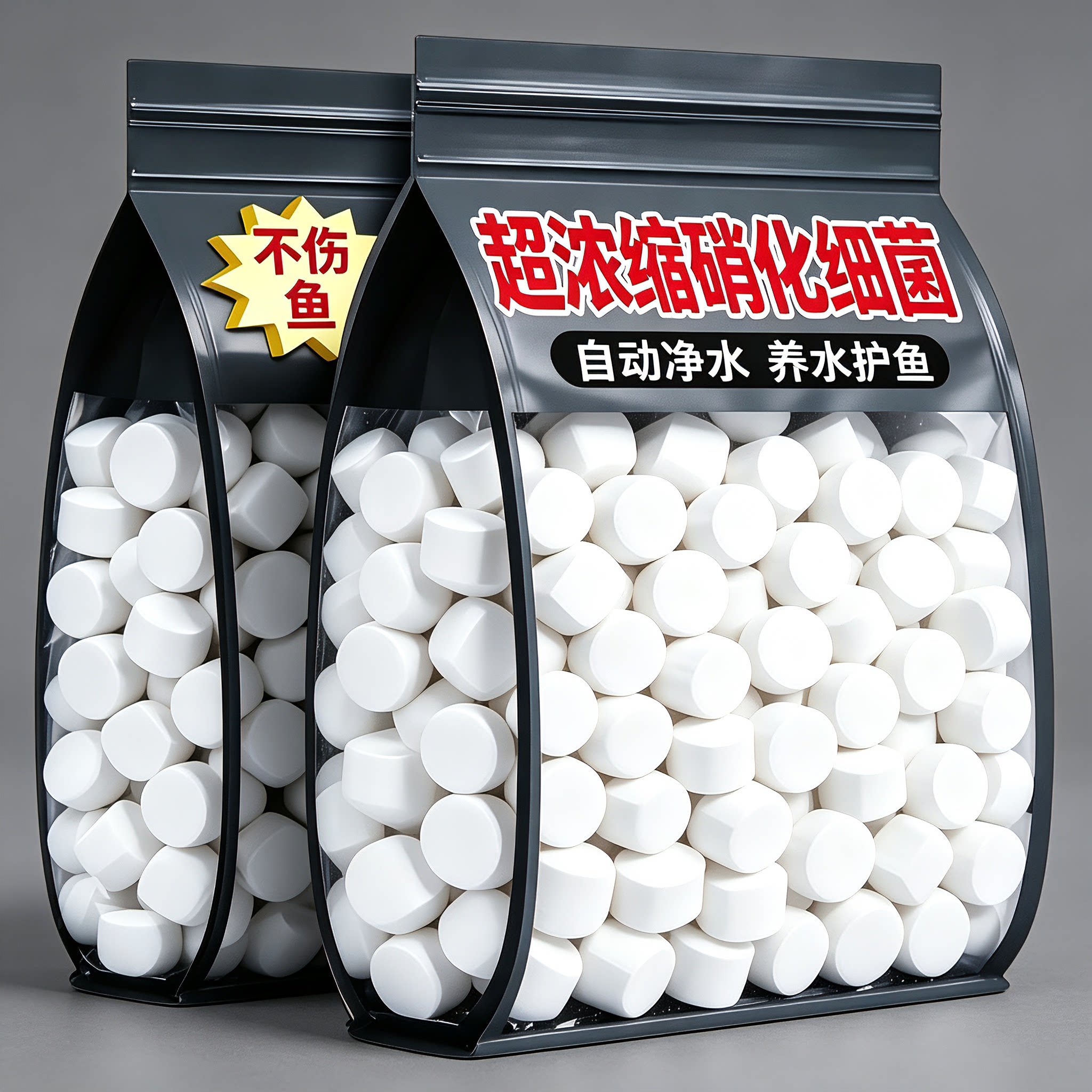 超浓缩鱼缸硝化细菌净水剂