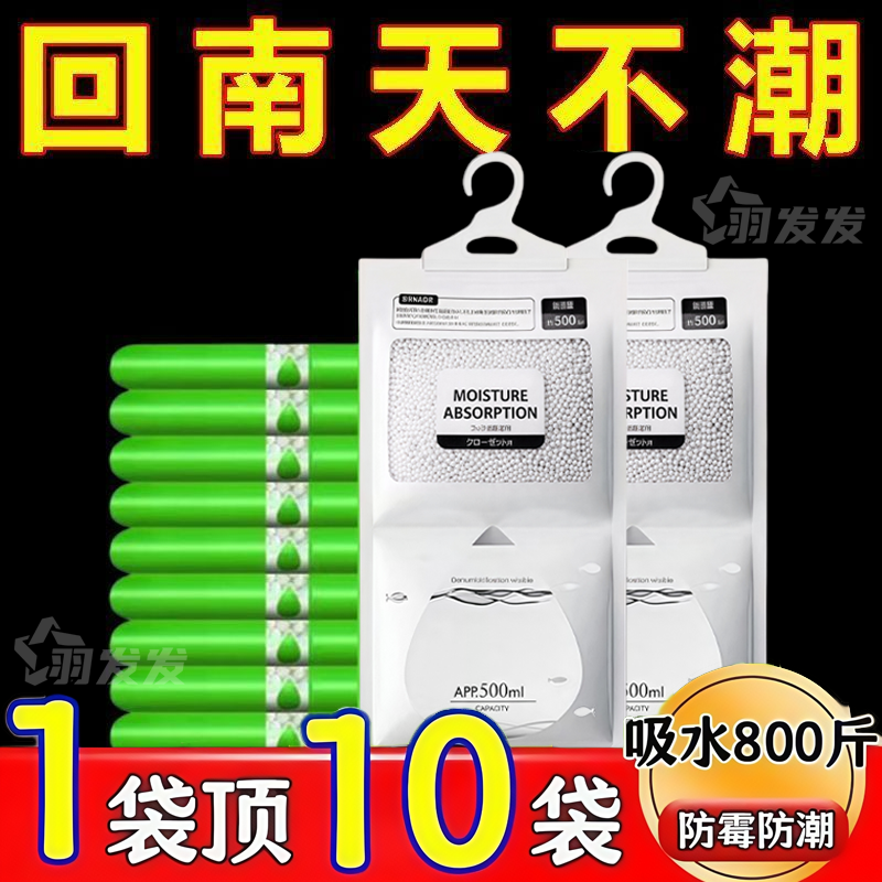 衣柜宿舍除濕袋吸潮防霉