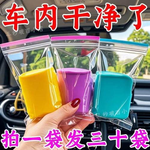 2024新款【汽车电脑键盘清洁泥】