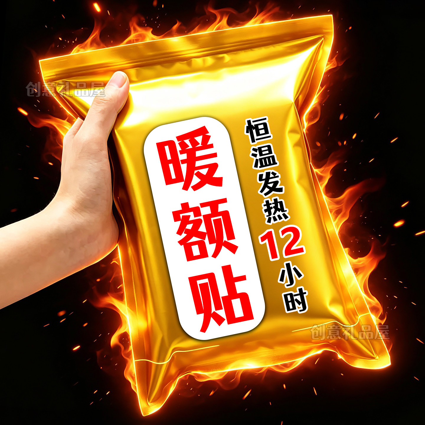 艾草蒸汽发热艾灸额头贴暖颈肩