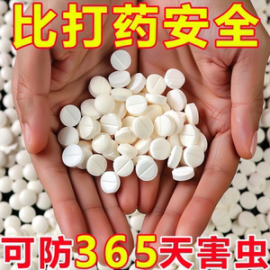 园艺防虫片植物家庭花盆防虫颗粒月季除虫害虫养花卉土壤驱虫片