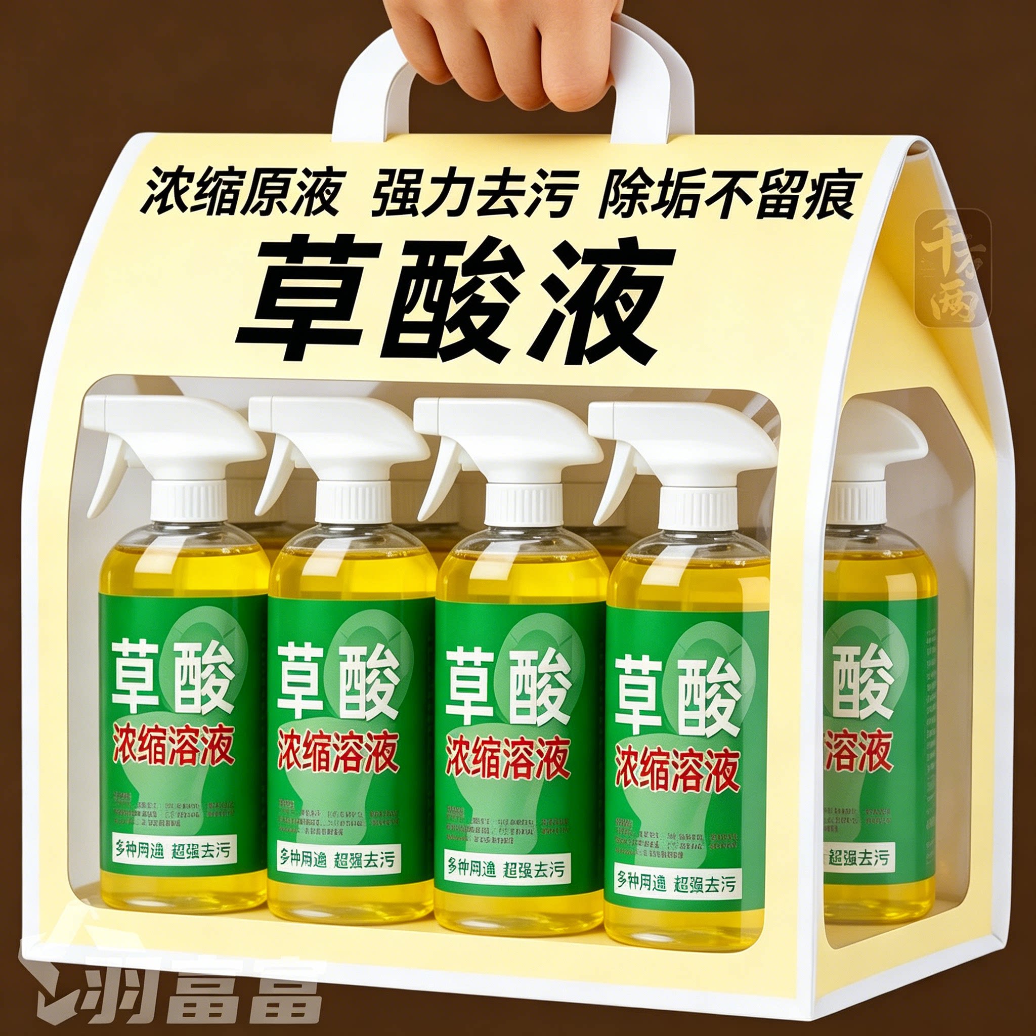 2026新升级【草酸浓缩溶液】