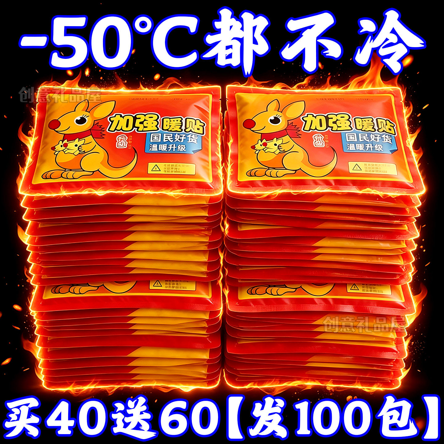 暖宝宝贴大号暖贴防寒保暖自发热贴关节热贴宫暖正品暖身贴暖宫贴