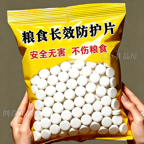 粮食储存防虫灭米虫米面神器