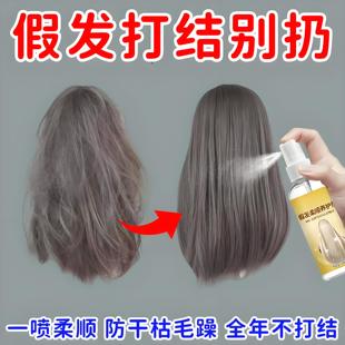 假发护理液专用营养液防静电干枯护发柔顺液防毛燥保养不打结免洗
