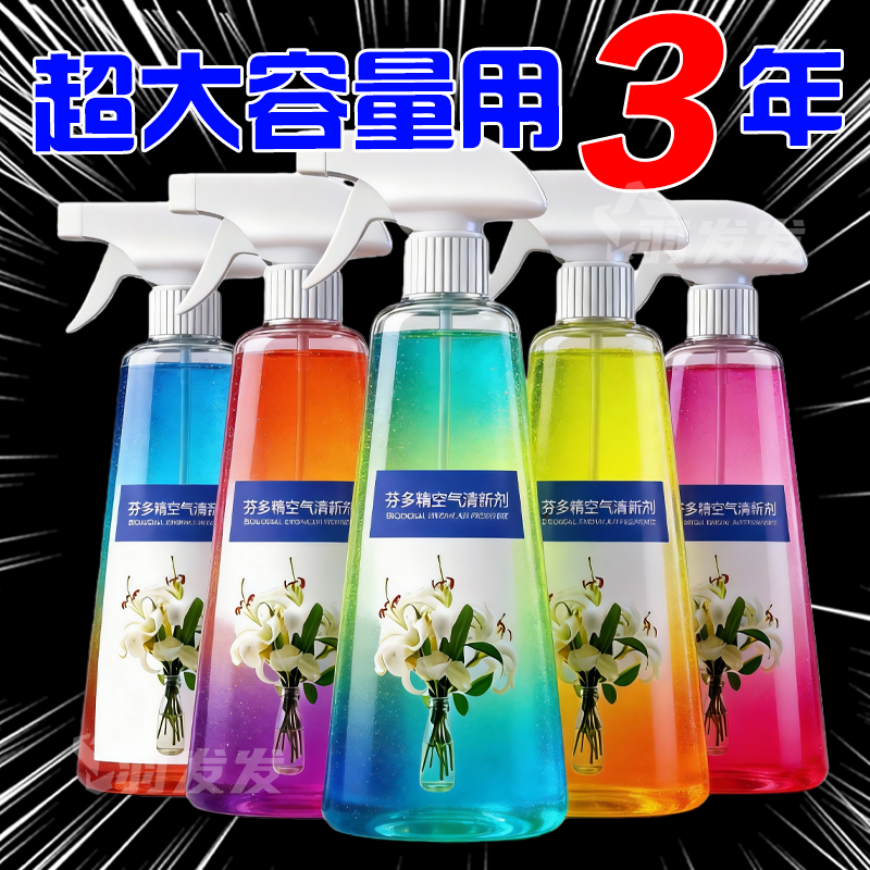 芬多精老人除味剂栀子花香持久