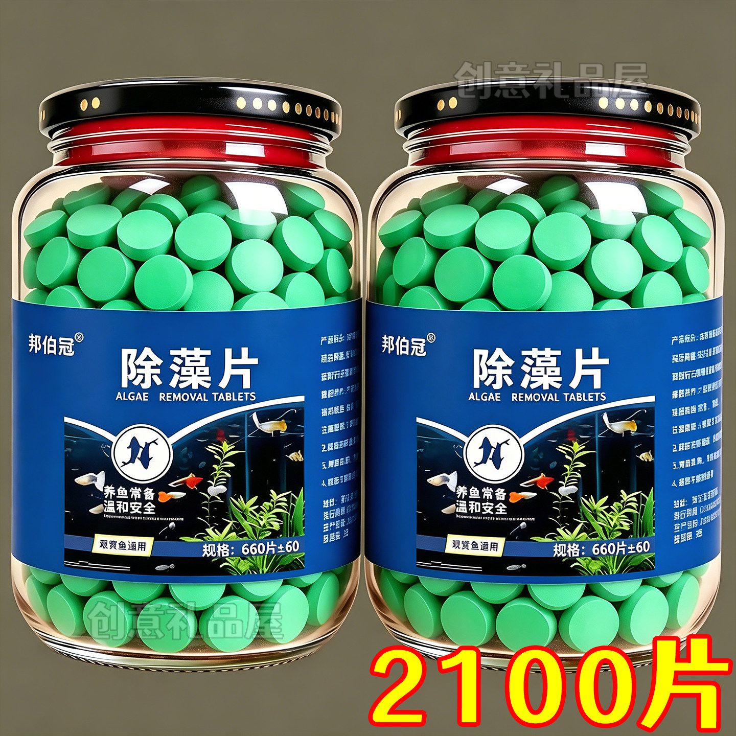 鱼缸除藻片剂去青苔绿水不伤鱼