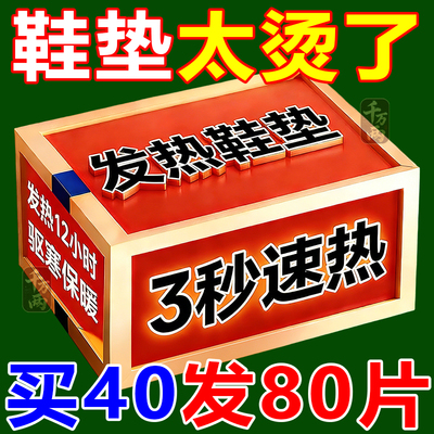 老北京艾草自发热免充电暖足贴