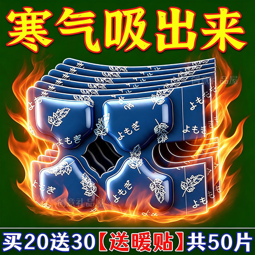 艾草自发热暖膝贴老寒腿