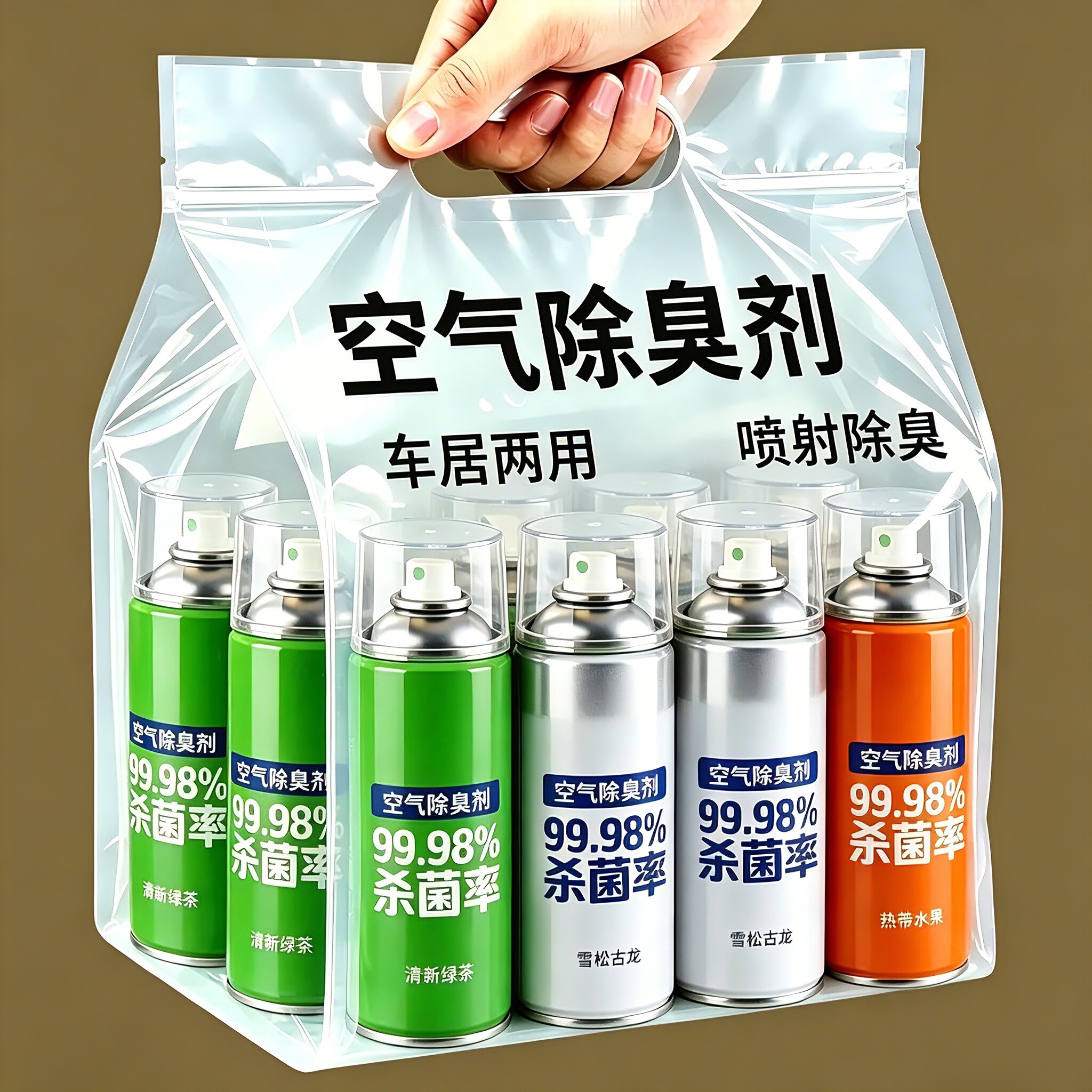 车用异味去除剂汽车空调除臭杀菌剂空气清新剂车内除味除臭剂喷雾