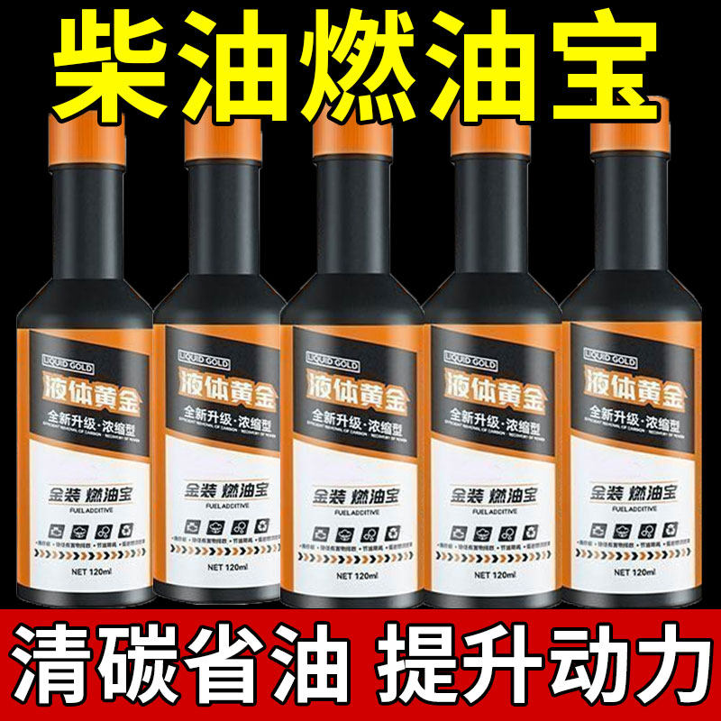 燃油宝除积碳三元催化清洁强力