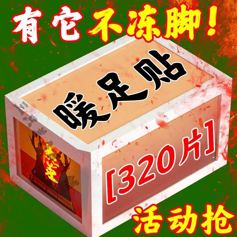 暖足贴女脚底自发热鞋垫