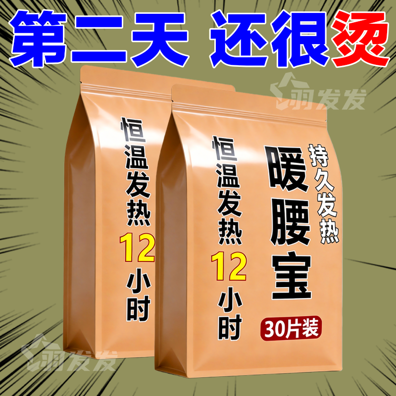 暖腰艾灸贴艾草热敷包暖腹腰部腹部蒸汽发热暖贴暖宝宝暖宫护腰带,居家日用,暖腹宝,淘宝优惠券,粉丝福利购,淘宝优惠卷