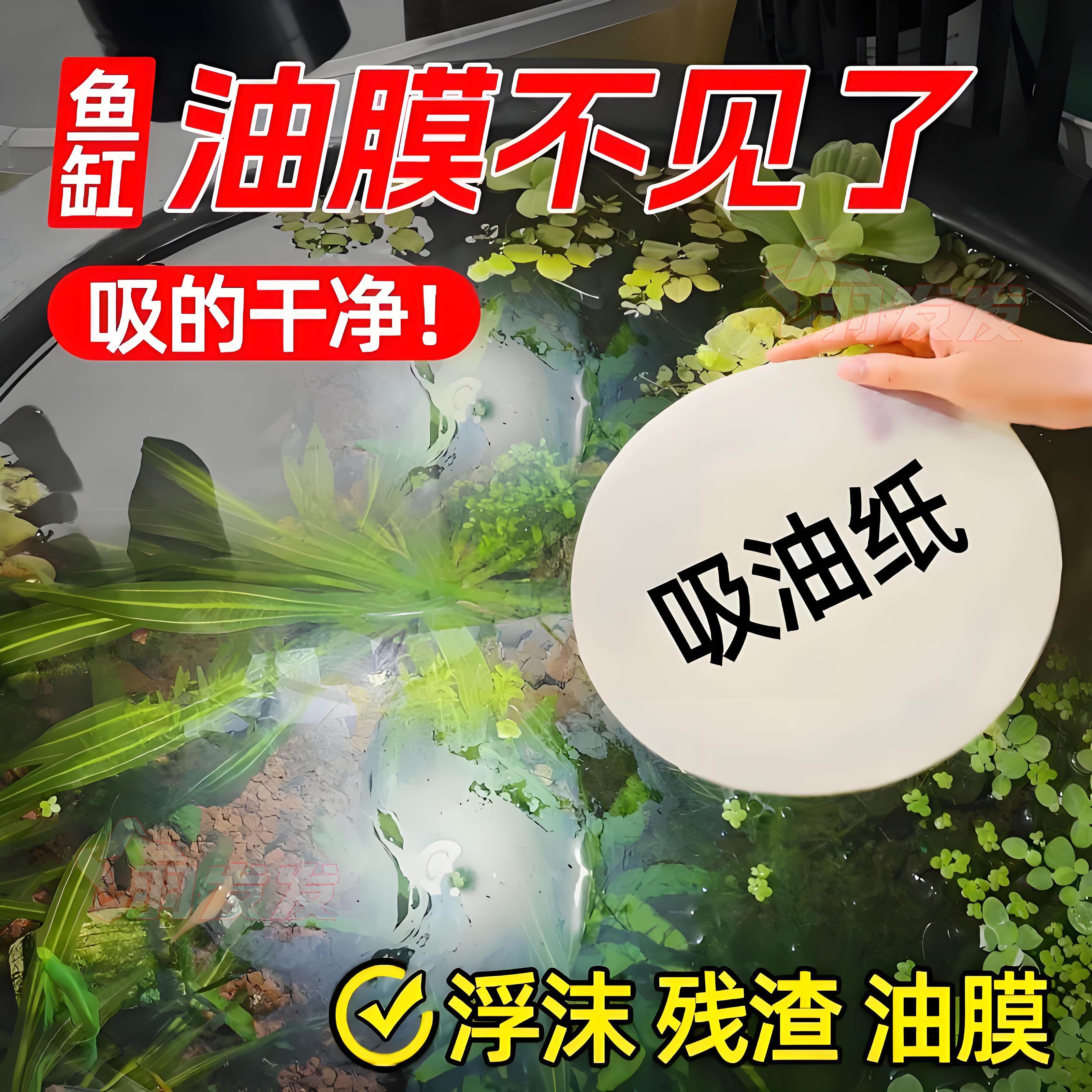 鱼缸吸色净水片除黄去腥水质清澈