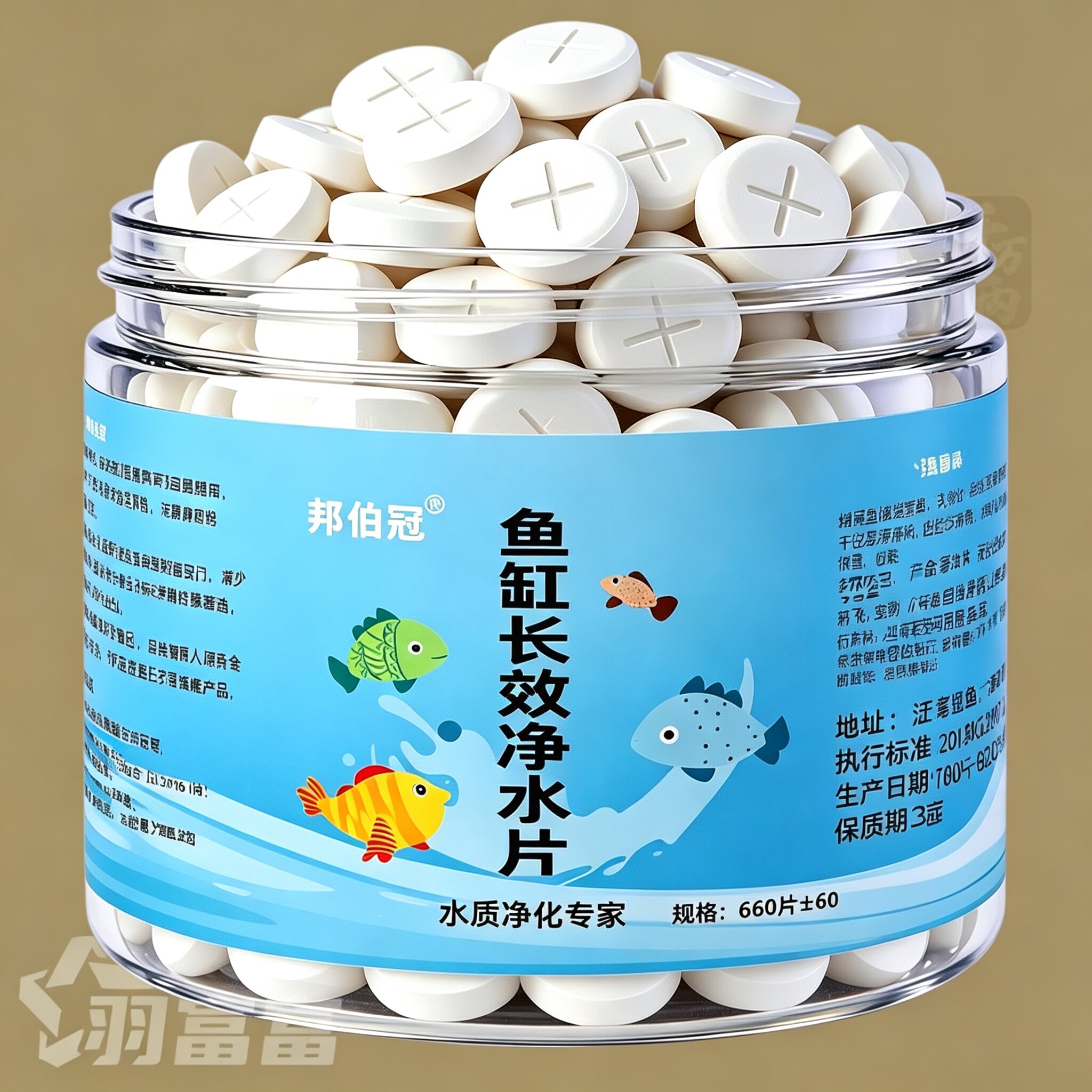 鱼缸净水片澄清澈净化水质除臭去腥鱼缸水族箱鱼池清水养鱼净水剂