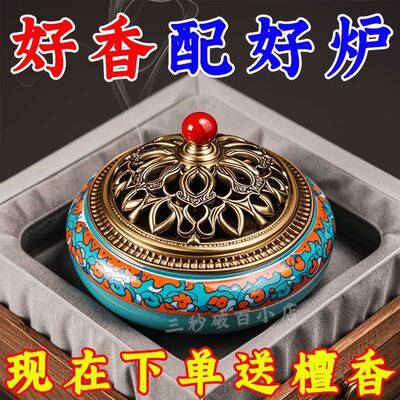 檀香家用盘香艾草室内熏香炉