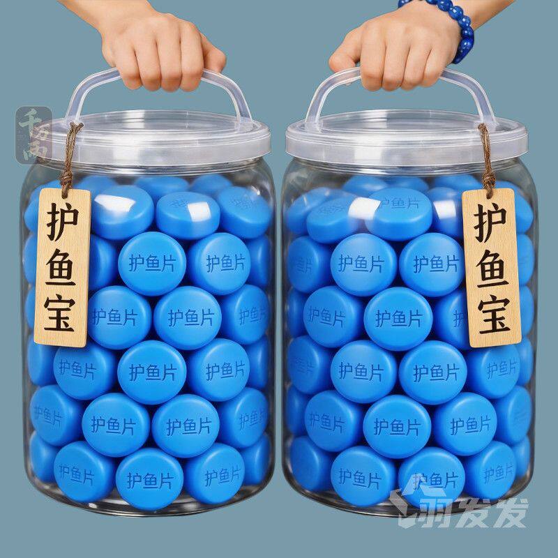护鱼宝观赏鱼高效杀毒益生菌