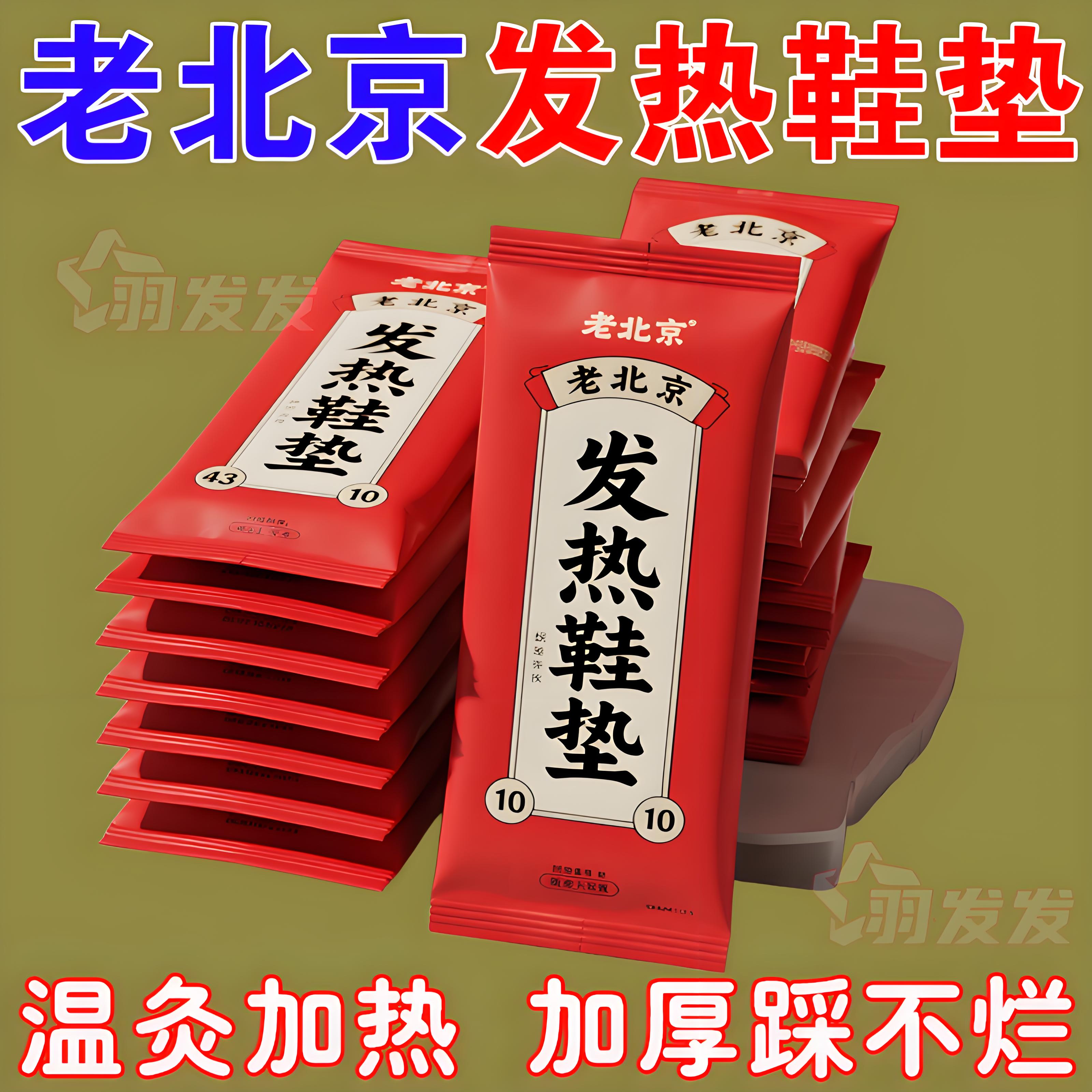 2025新升级【发热鞋垫】