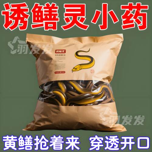 黄鳝诱食剂清鳝诱灵抓鳝小药