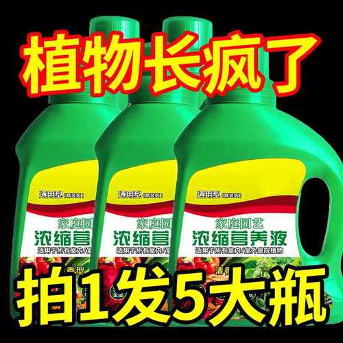 黄叶花肥急救僵苗土培植物营养液