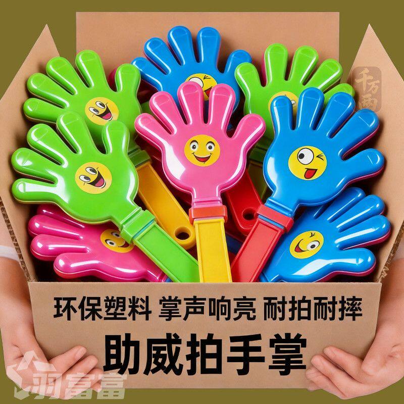 28cm大号笑脸巴掌拍手器手掌拍玩具加油助威运动会比赛气氛鼓掌拍