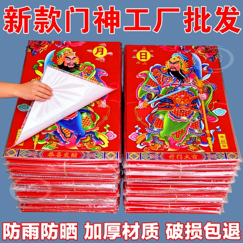 马年春联门神门贴套装对联春联大门神农村镇宅秦叔宝尉迟恭批发价