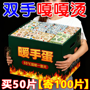 自发热暖手宝握式 一次性暖手贴 暖宝宝暖手蛋儿童学生专用2025新款