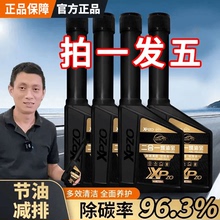 【阿张推荐】强效二合一燃油宝发动机除积碳添加剂清洗三元催化器