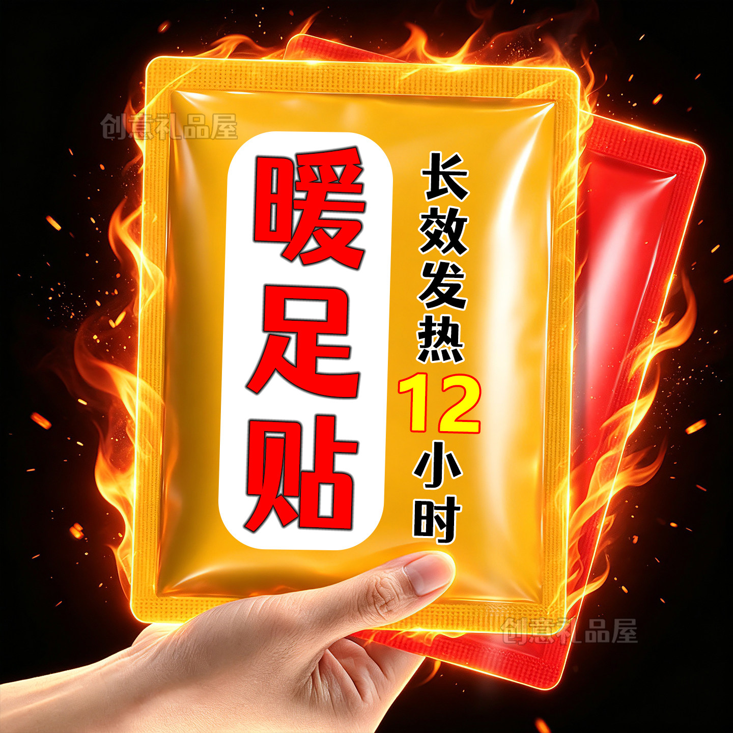 2026新升级【暖足贴】增强型